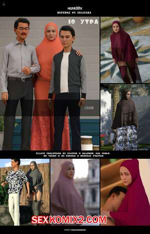 Порно комикс 3D 10 утра. 10 am. LoseKorntrol