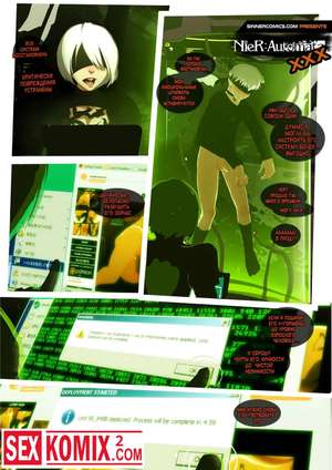 Хентай Манга NieR Automata XXX.
