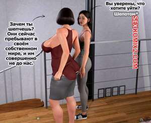 Порно комикс 3D Adicktion Therapy. Часть 7. Nonsane