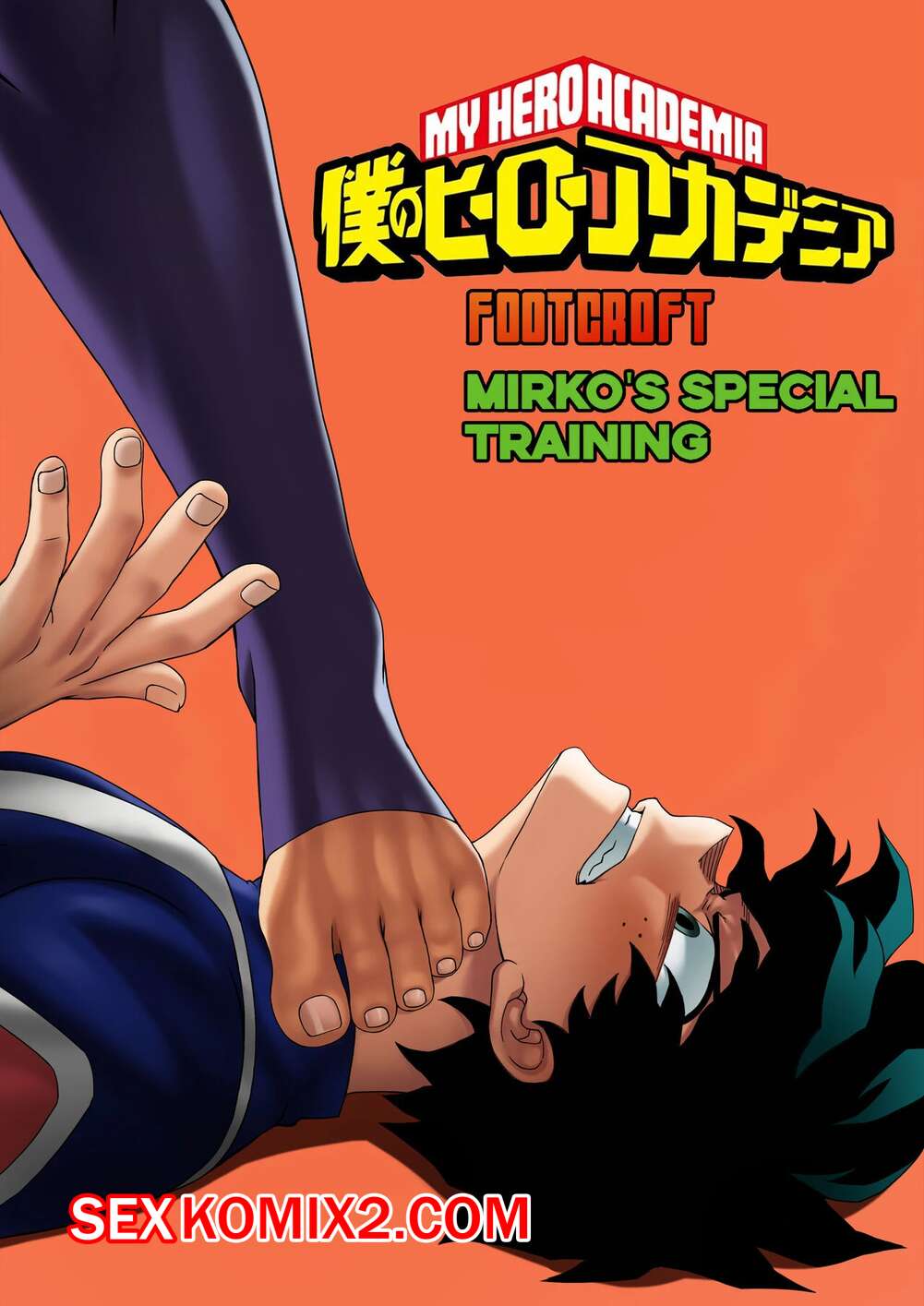 Порно комикс Академия. Особая тренировка Мирко. Mirkos Special Training. Foot Croft