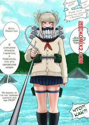 Порно комикс Академия. Первый курс. Тога