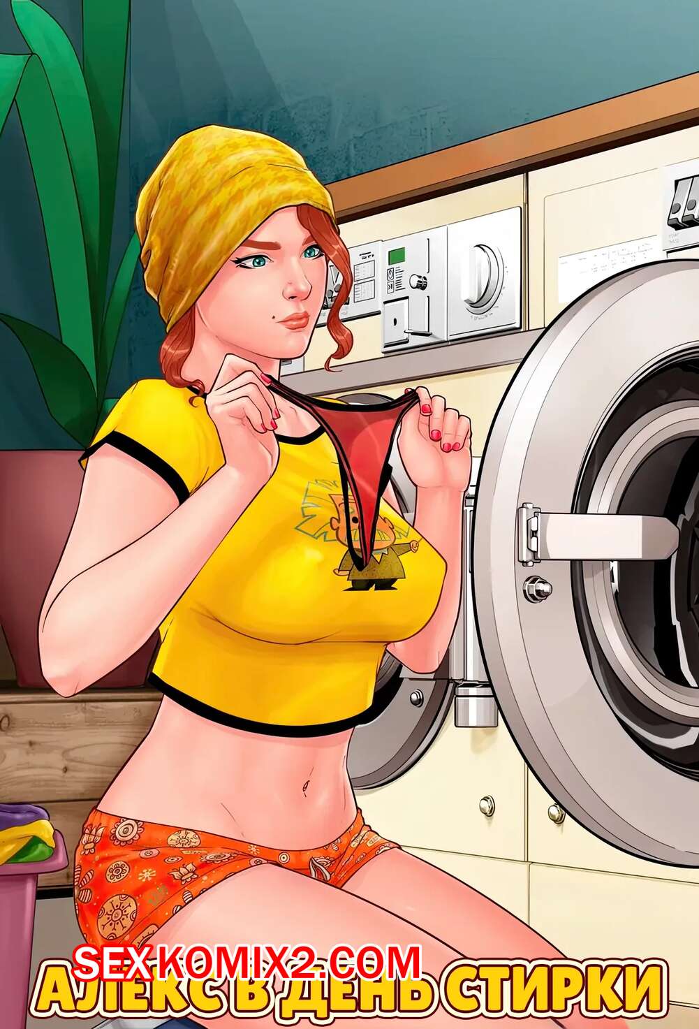 Порно комикс Алекс в день стирки. A Girls of 408 Short Laundry Day. Daggerpoint.