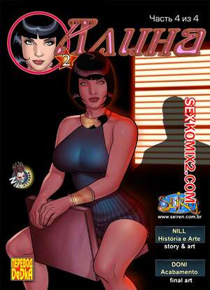 Порно комикс Алина. Часть 4. Aline. Seiren