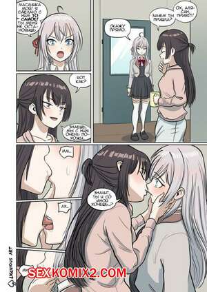 Хентай Манга Аля X Юки. Alya X Yuki. Lascivious Art