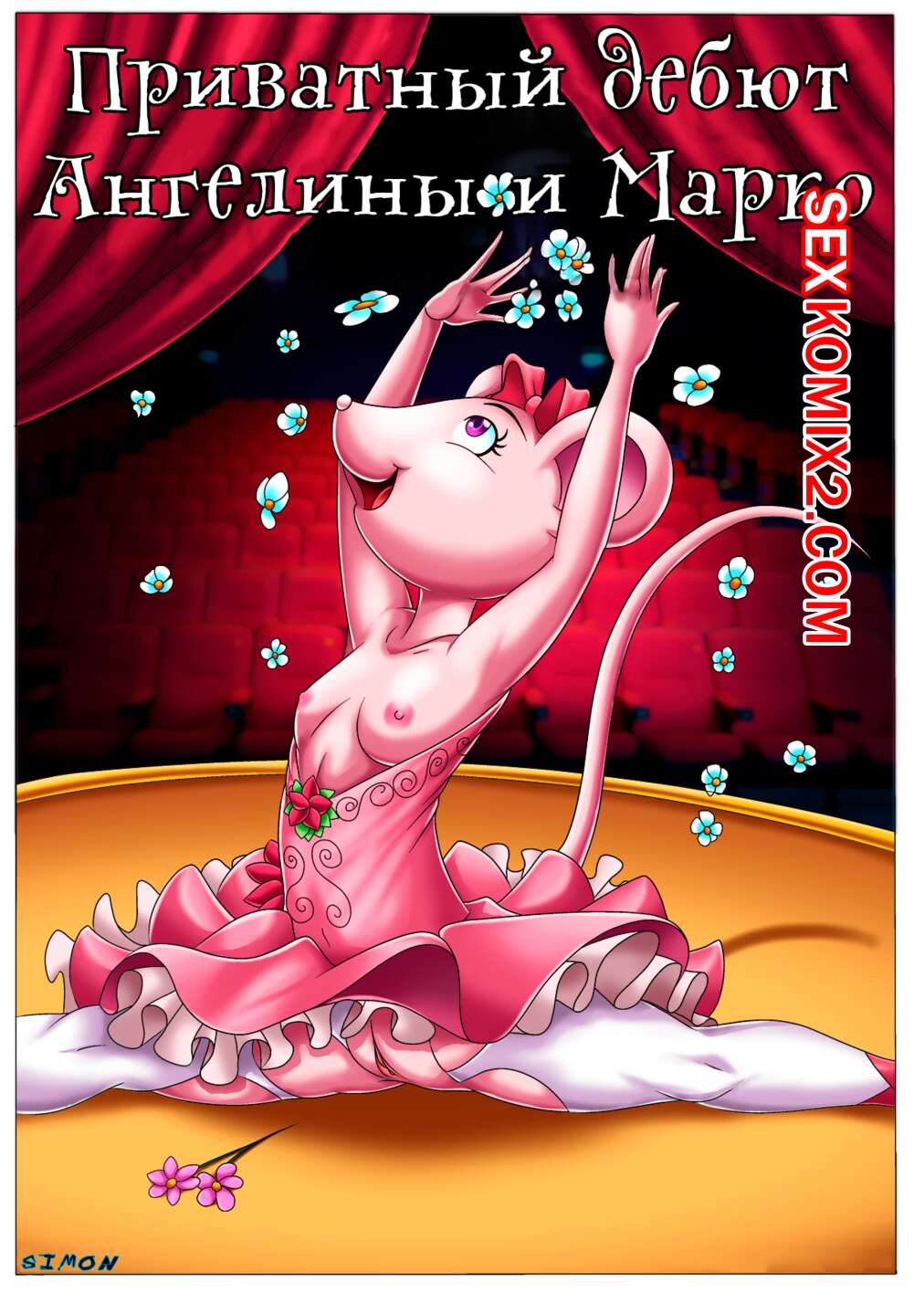 Порно комикс Angelina Ballerina. Приватный дебют Ангелины и Марко. Palcomix