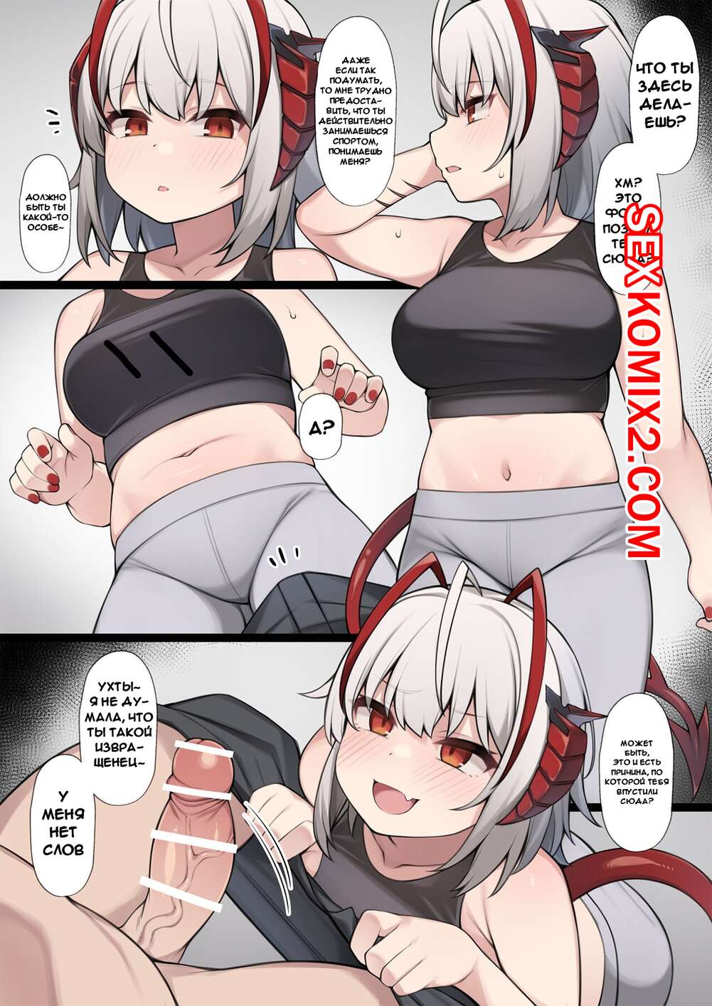 Порно комикс Arknights. Фантазия об обратном изнасиловании со стороны доброго существа Ви. Moo