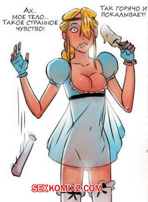 Порно комикс Астрид. Как приручить дракона