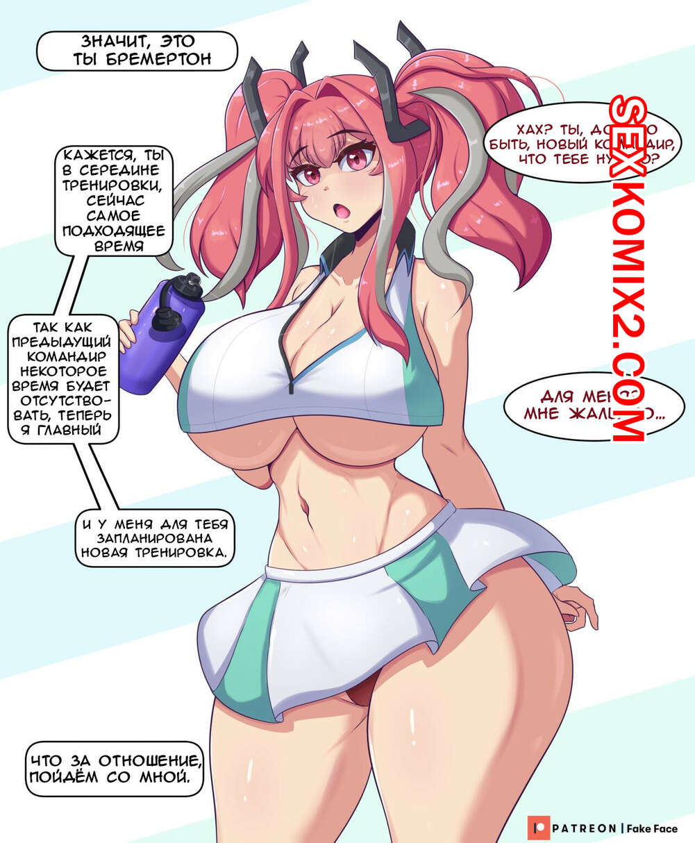 Порно комикс Azur lane. Bremerton. Fake Face