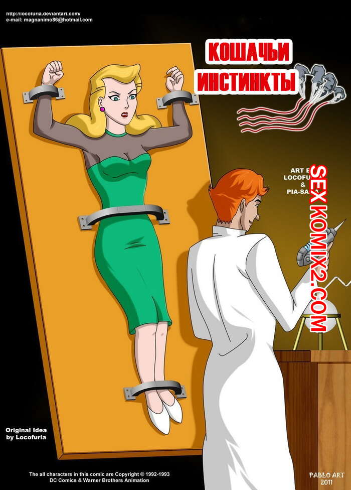 Порно комикс Batman. Кошачьи инстинкт. Feline Instincs