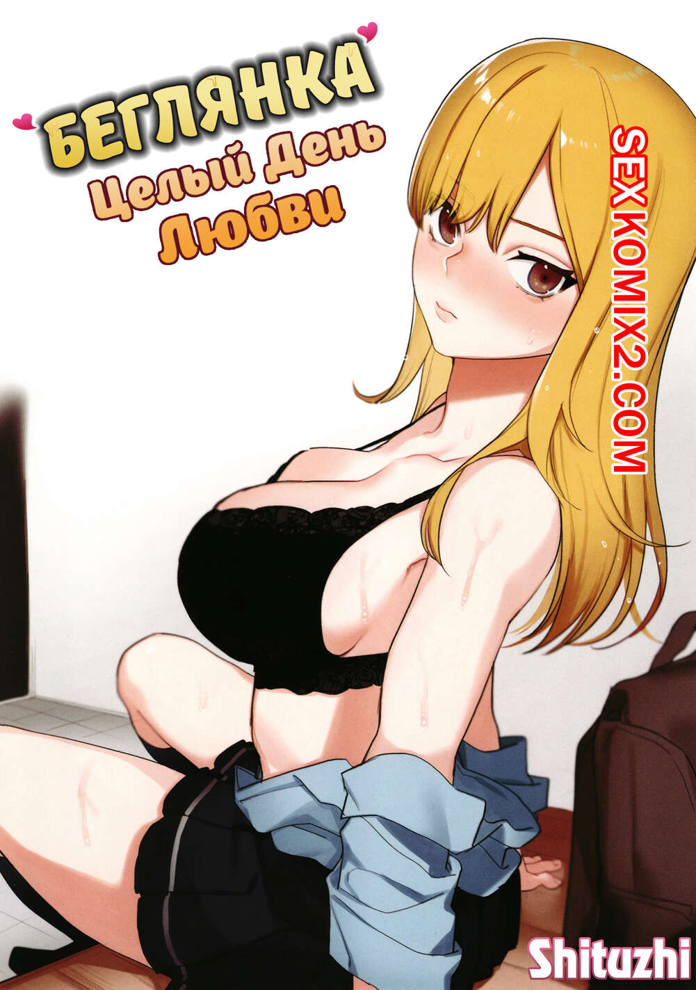 Орыстың жыныстық жасы