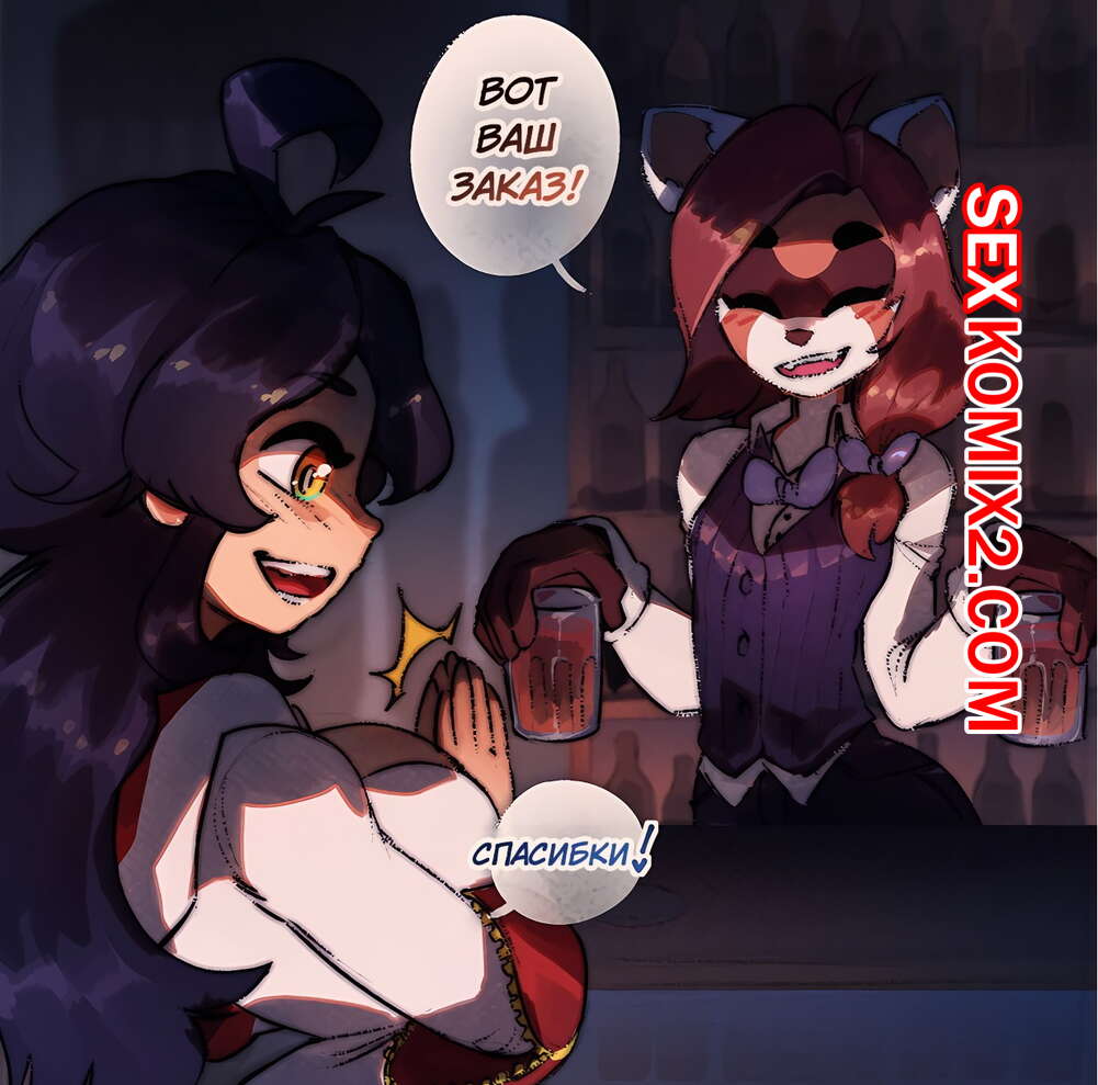 Порно комикс Бесплатный напиток. T Free Drinks