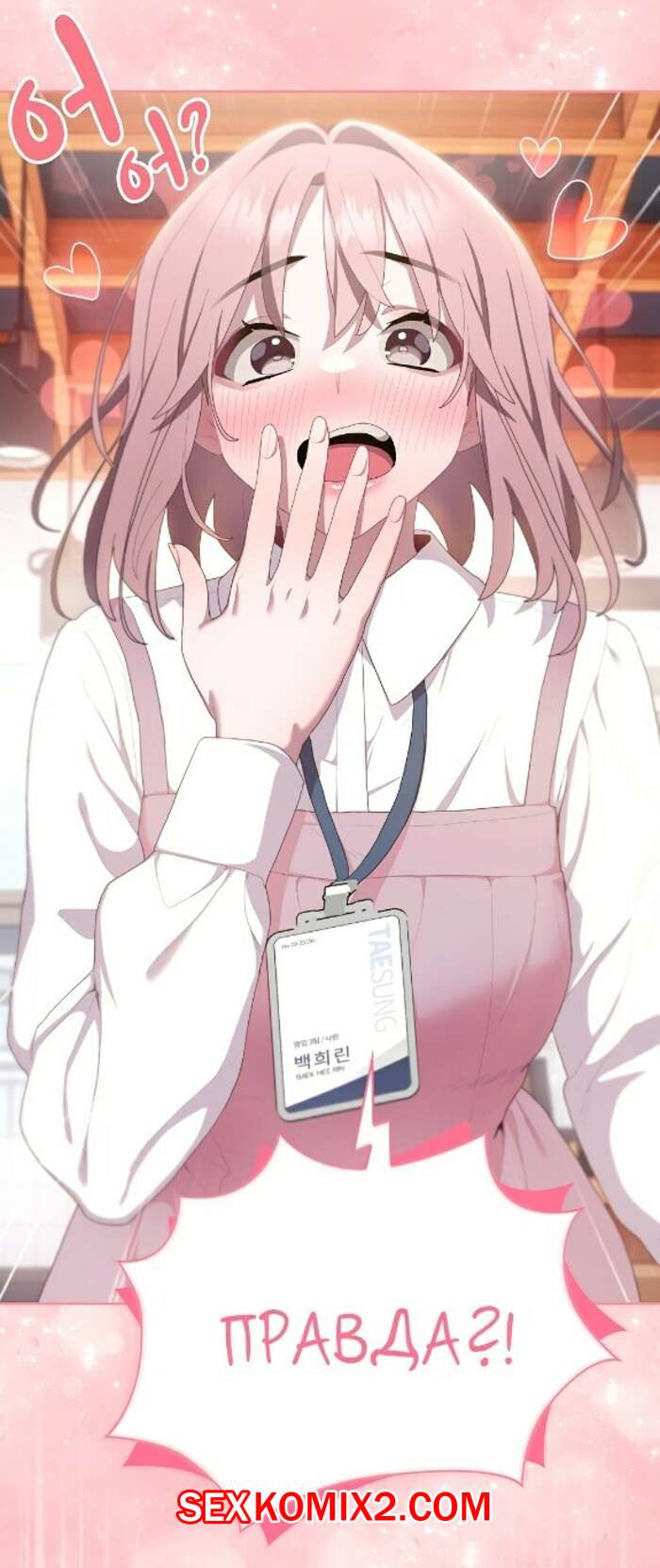 Порно комикс Беспредел в офисе. Часть 10 и 11 и 12