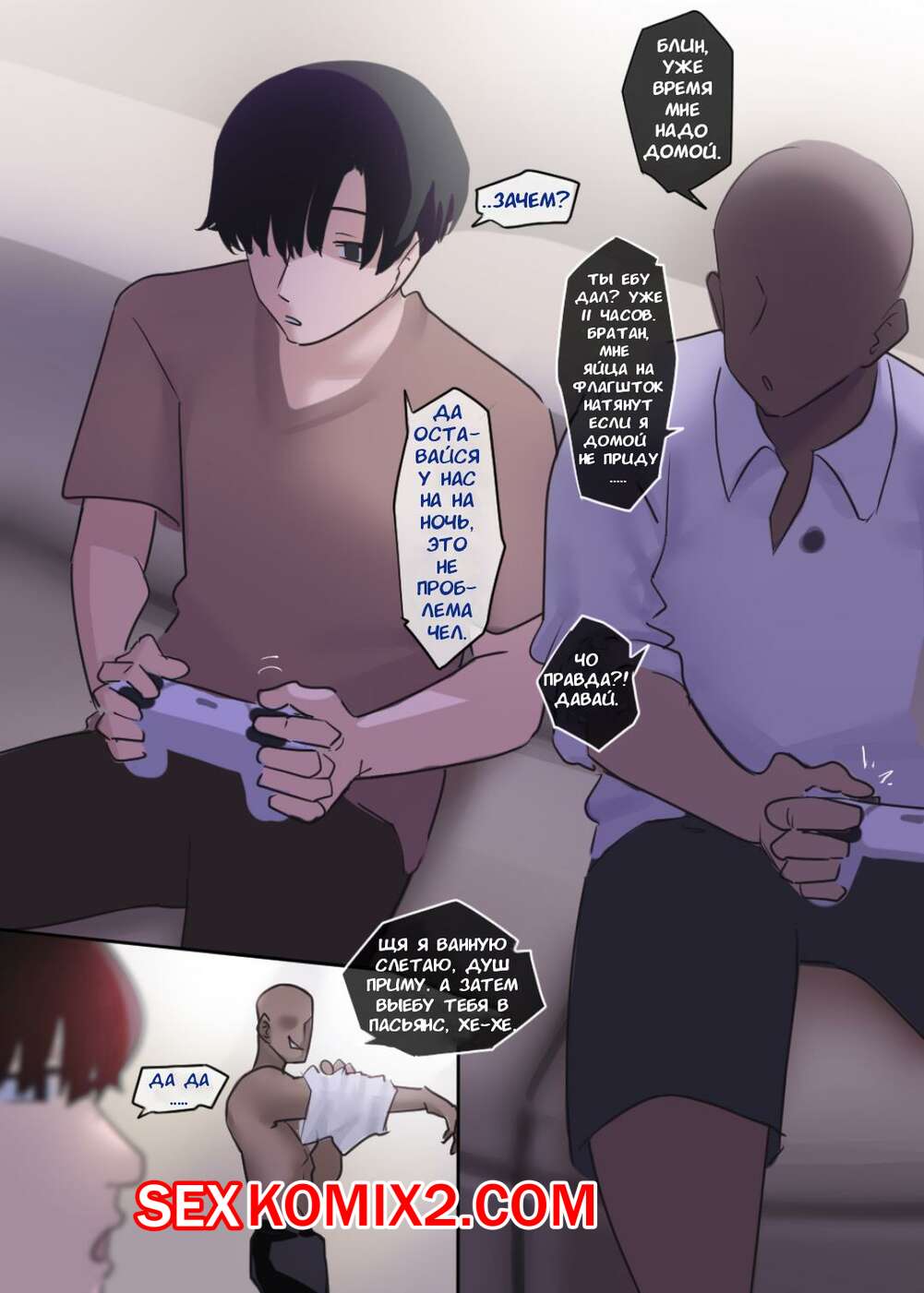 Порно комикс Безэмоциональная Мама. Emotionless mom. Punpunn