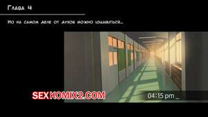 Порно комикс Быть девушкой медиумом совсем не просто. Часть 4. Toji