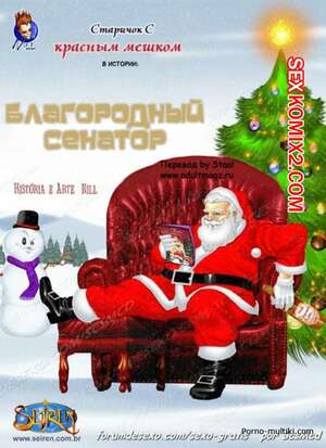 Порно комикс Благородный сенатор. Seiren