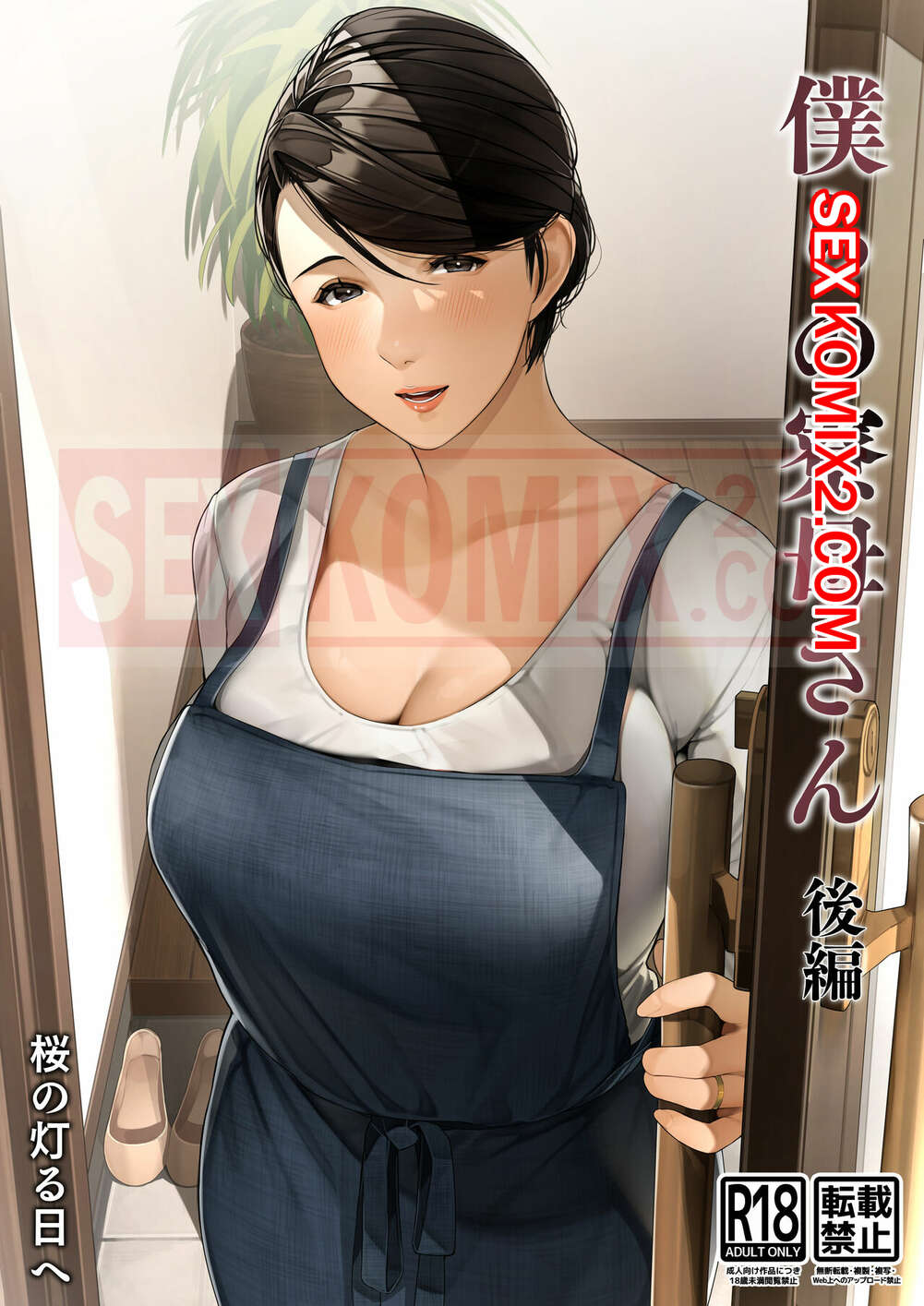 Порно комикс Bokura No RyouboSan. Kouhen