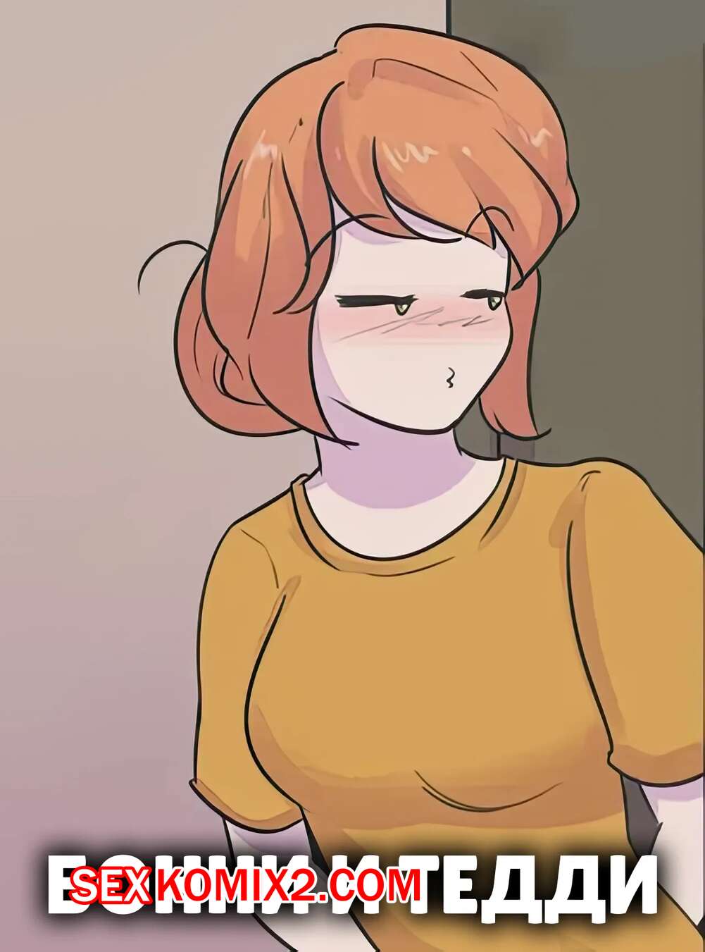 Порно комикс Бонни и Тедди. Bonnie x Teddi. Mekkx