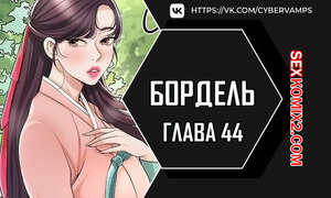 Порно комикс Бордель. Часть 44 и 45 и 46. chwihwajeom