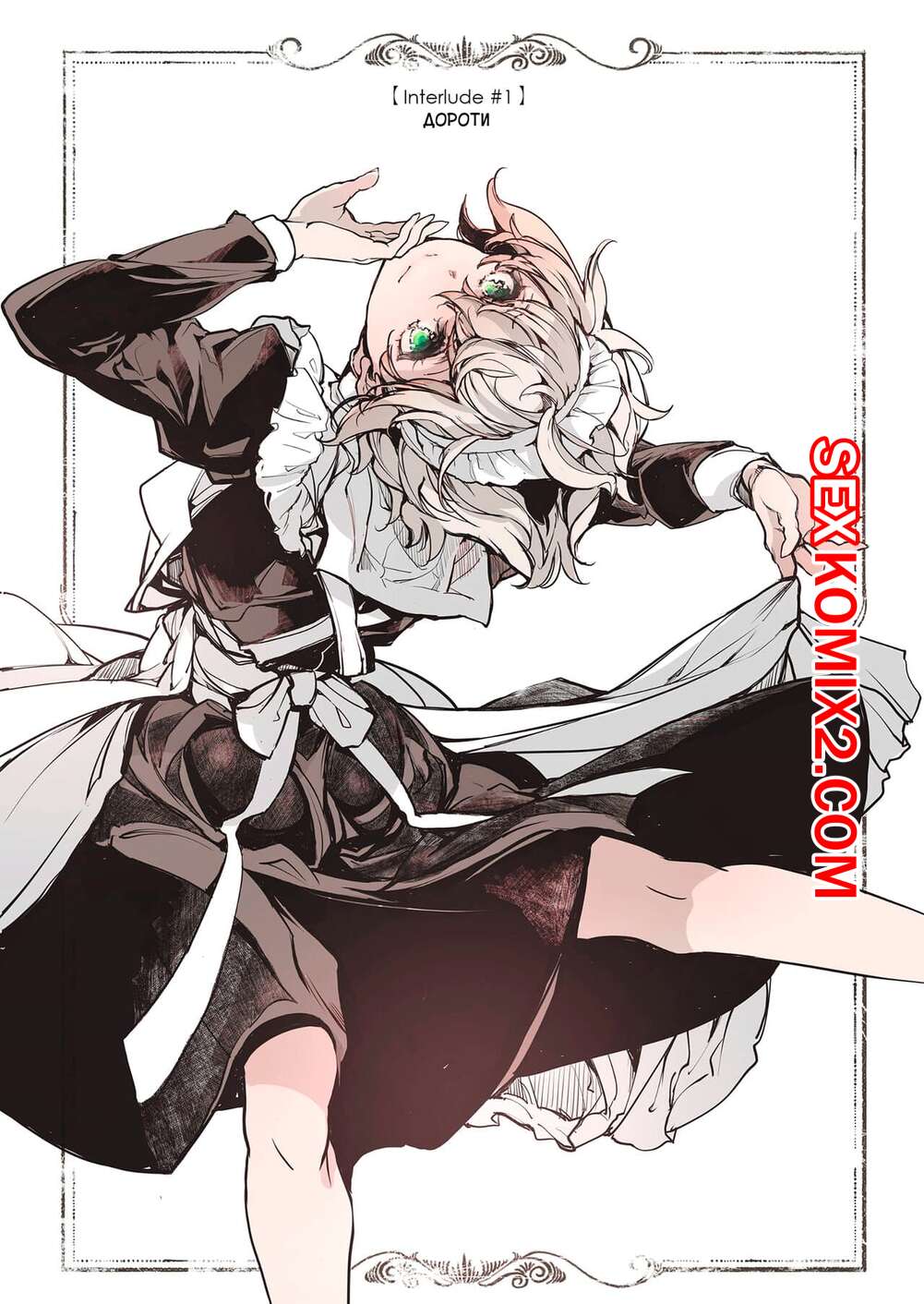 Порно комикс Бордель Беатрис. Часть 2. Beatrice Brothel