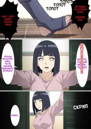 Порно комикс Boruto. Hinata. Sanmon Kishi
