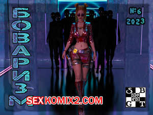 Порно комикс Боваризм. Часть 6. SABOTAGE