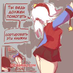 Порно комикс Brawl Stars. Комикс Колетт. Colette Comic. Paromune