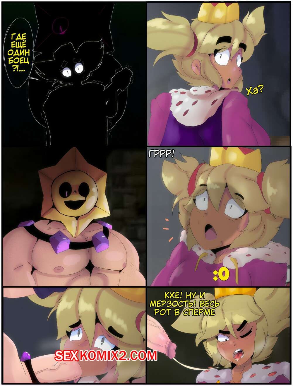 Порно комикс Brawl Stars. Мэнди и последний враг. Huesosdry