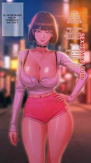 Порно комикс CEO and bodyguard. Часть 15. roborobocap