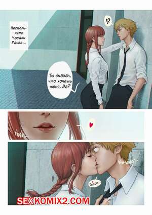 Порно комикс Человекбензопила. Deus Ex Makima. Chainsaw Man. CunCyun