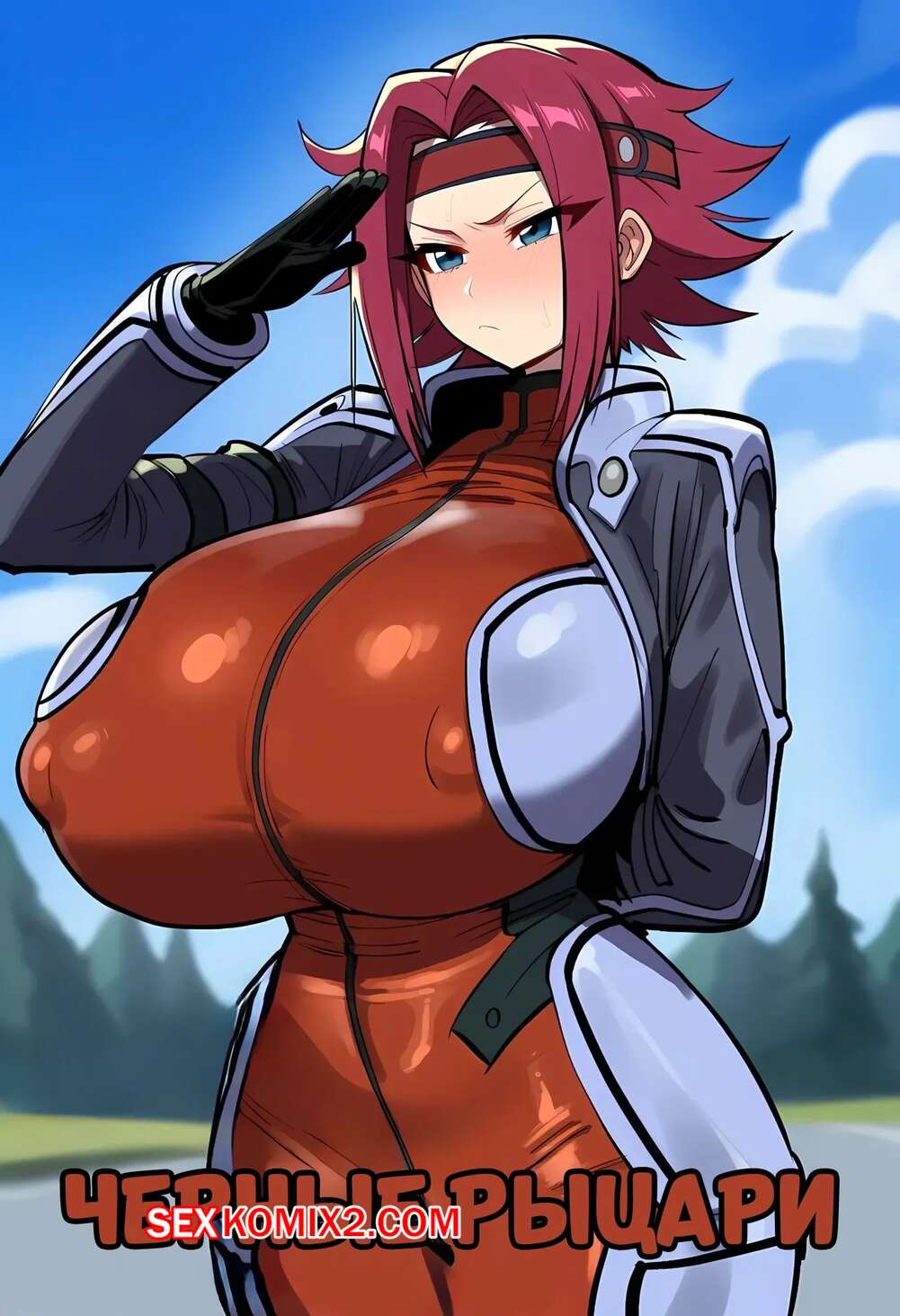 Порно комикс Черные рыцари. Blacked Knights. Netorare san.