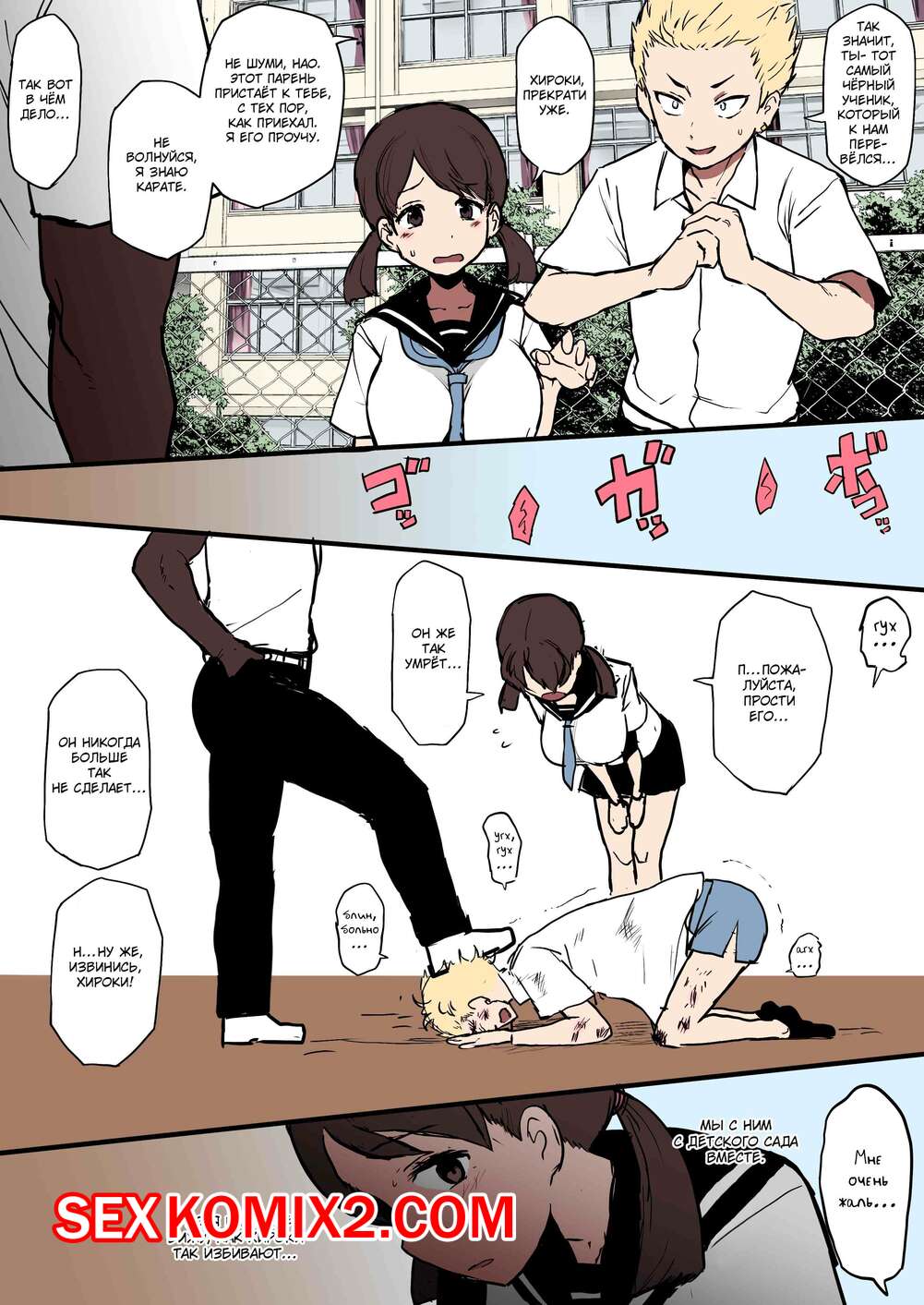 Порно комикс Чернокожий студент по обмену. Terasu MC