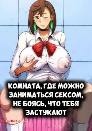 Порно комикс Dandadan. Комната, где можно заниматься сексом. YellowCactus, bkyu