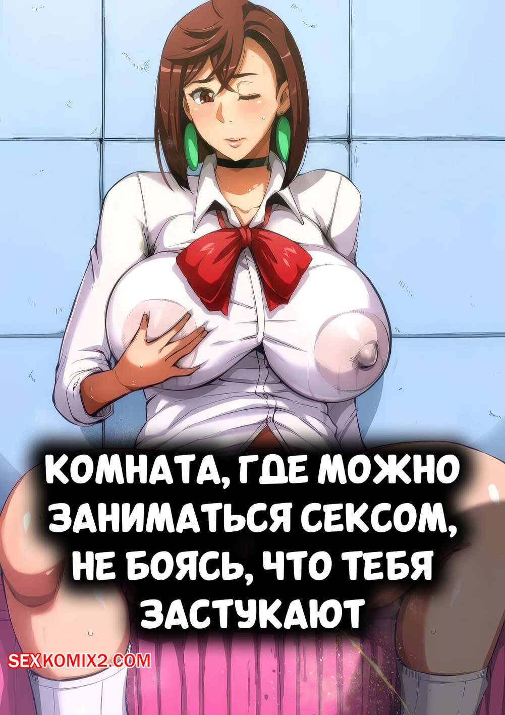 Порно комикс Dandadan. Комната, где можно заниматься сексом. YellowCactus, bkyu