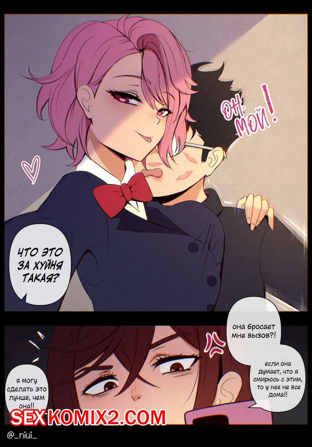 Құлдың эротика оқиғасы