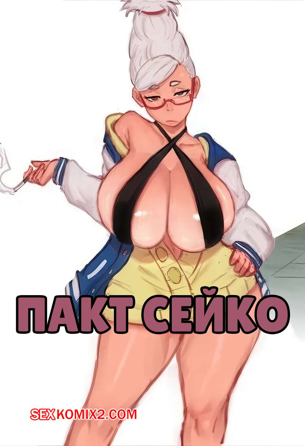 Порно комикс Dandadan. Пакт Сейко. Seikos Pact. Mai Arti.