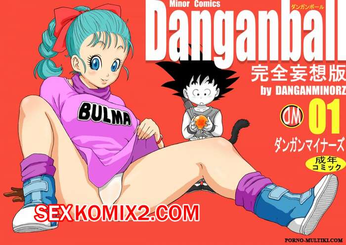 Порно комикс Dangan Ball. Полная бредовая версия. Kanzen Mousou Han