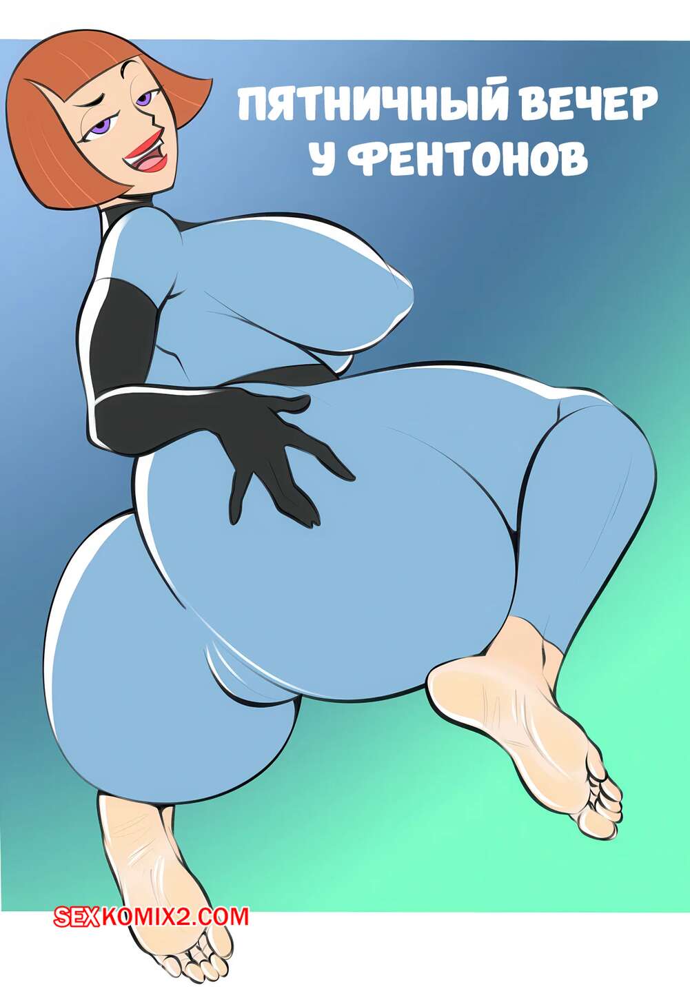 Порно комикс Danny Phantom. Пятничный вечер у Фентонов. Friday Night At The Fentons. Jopuari.