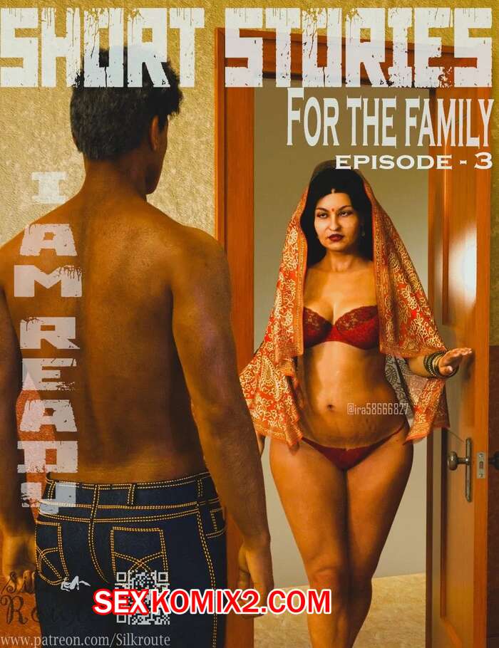 Порно комикс Для семьи. Часть 3. For The Family. Silk Route, Ira Raman