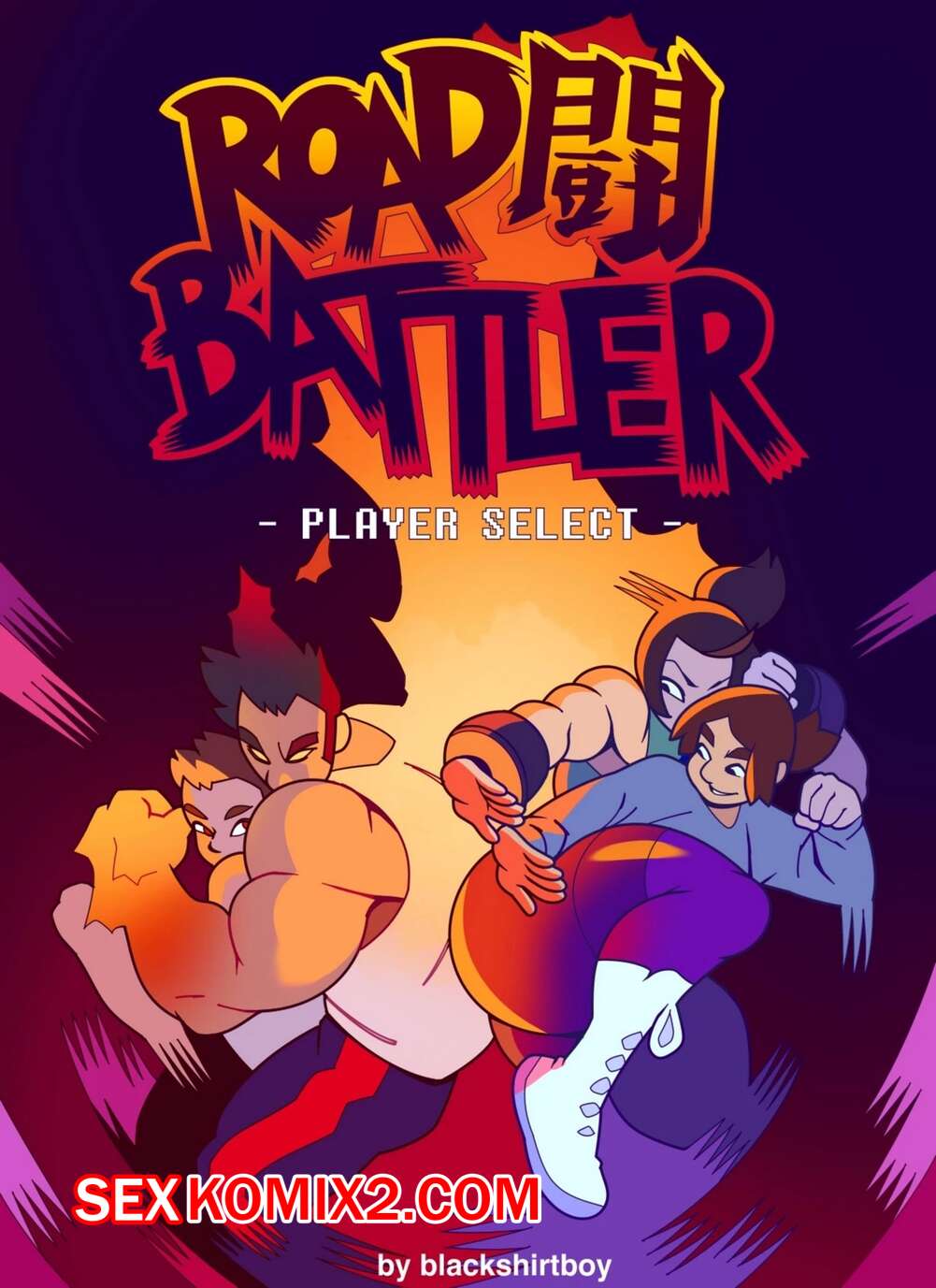 Порно комикс Дорожный боец. Выбор игрока. Road Battler. Player Select. Blackshirtboy