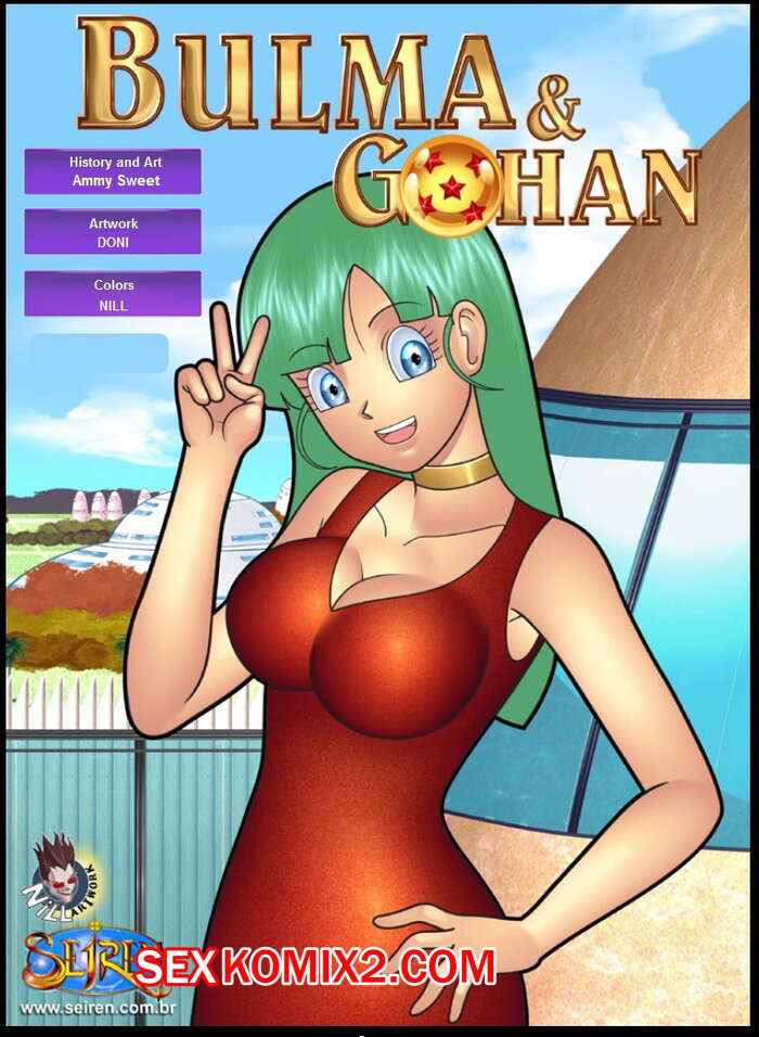 Порно комикс Dragon Ball. Гохан и Бульма. Bulma x Gohan