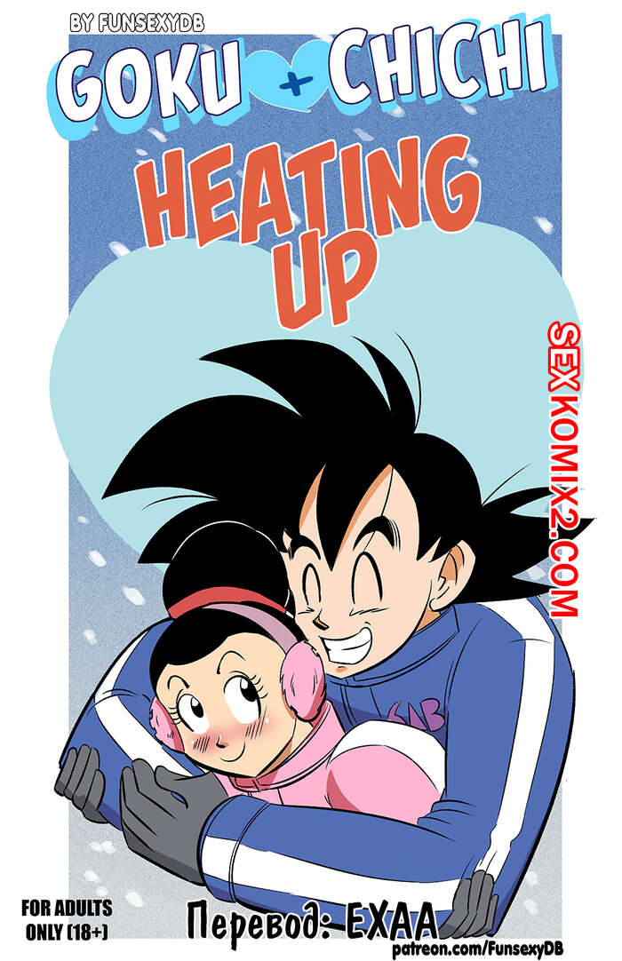 Порно комикс Dragon Ball Super. Согревашки. FunsexyDragonBall