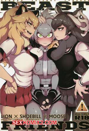 Порно комикс Друзья зверушки. Kemono Friends. Beast Friends