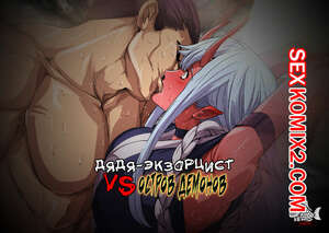 Порно комикс Дядя экзорцист VS Остров демонов