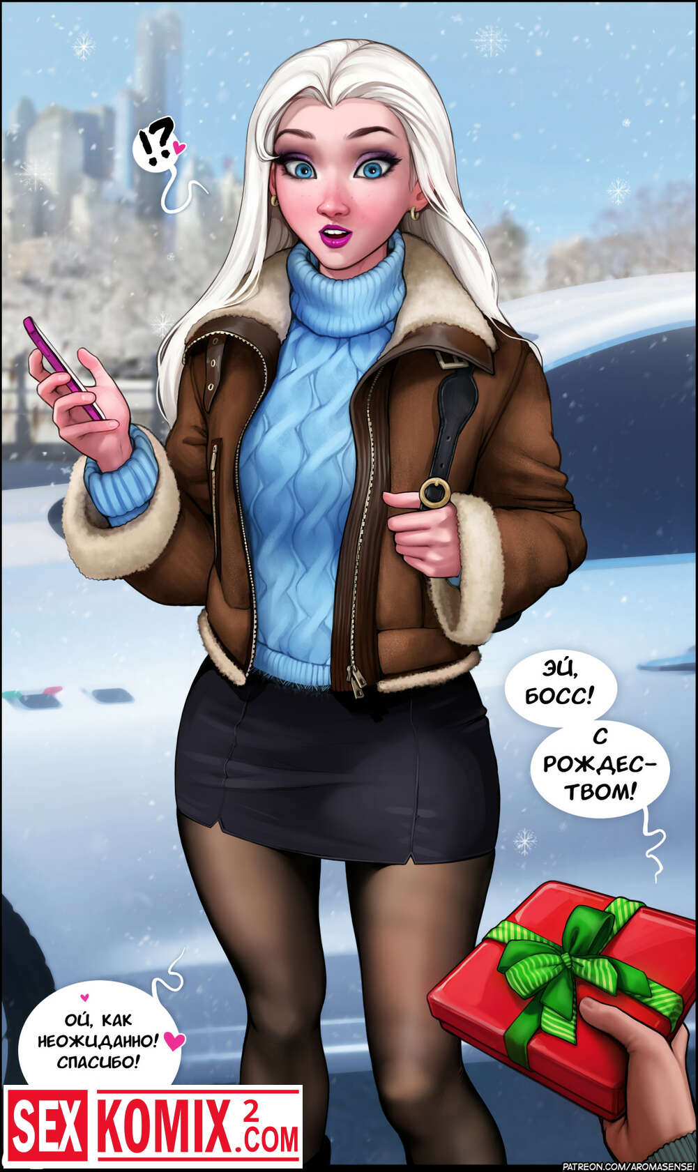 Порно комикс Эльза. Новогодний подарок.