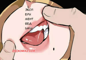 Порно комикс Эксперимент Ведьмы. The Witchs Experiment. Dawalixi