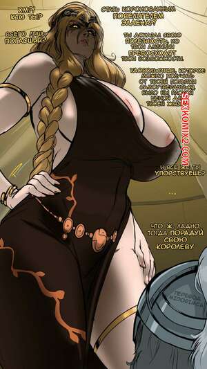 Порно комикс Elden Ring. Королева Марика не должна возносить себя над Погасшими. Pleasure Castle