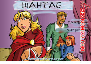 Порно комикс Энчантия. Jordi Bayarri. Enchantae. Части с 11 по 20