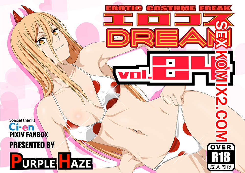 Порно комикс EroCos. Часть 24