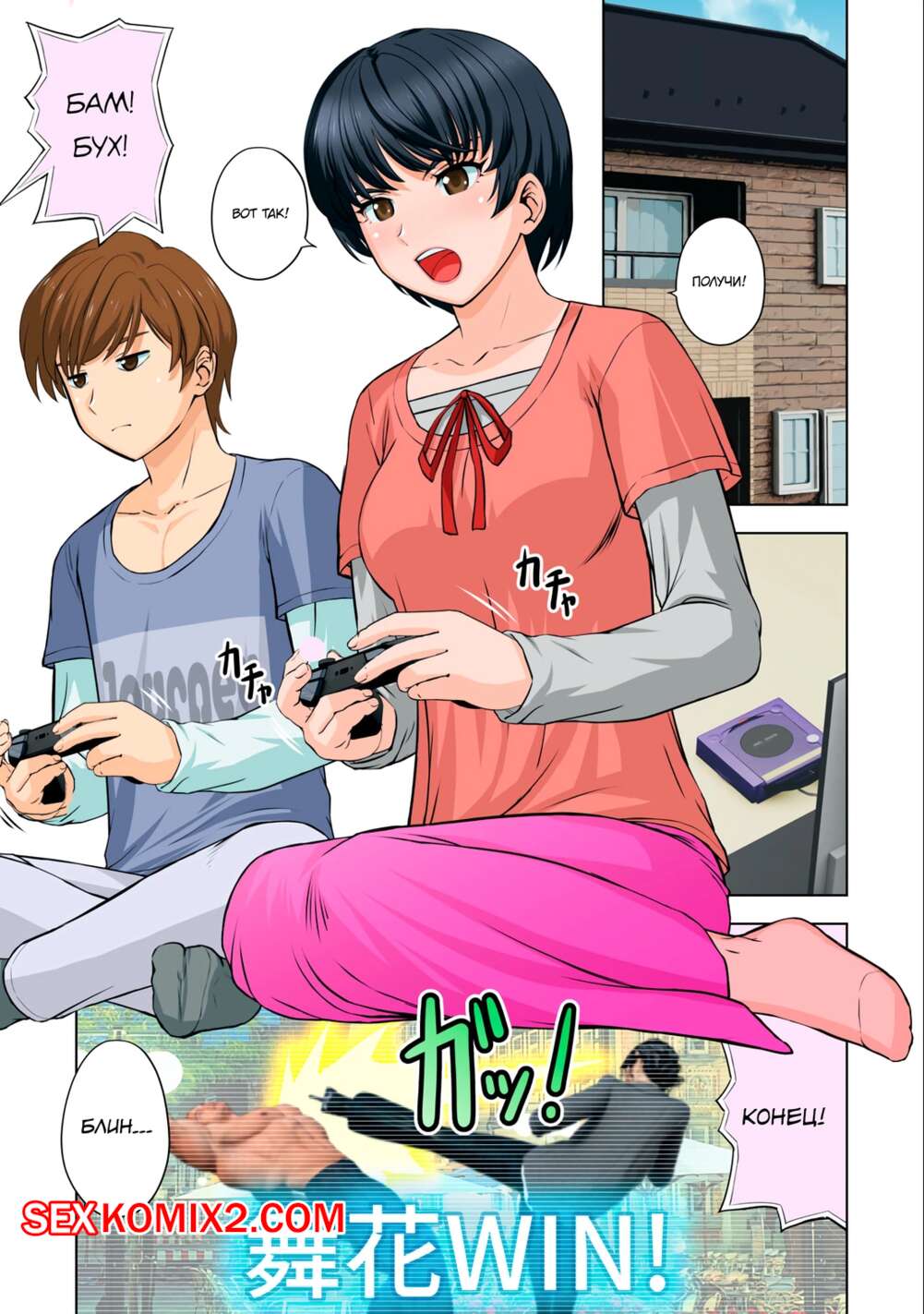 Порно комикс Это было постфактум. Jigocchaimashita. Pirarucu