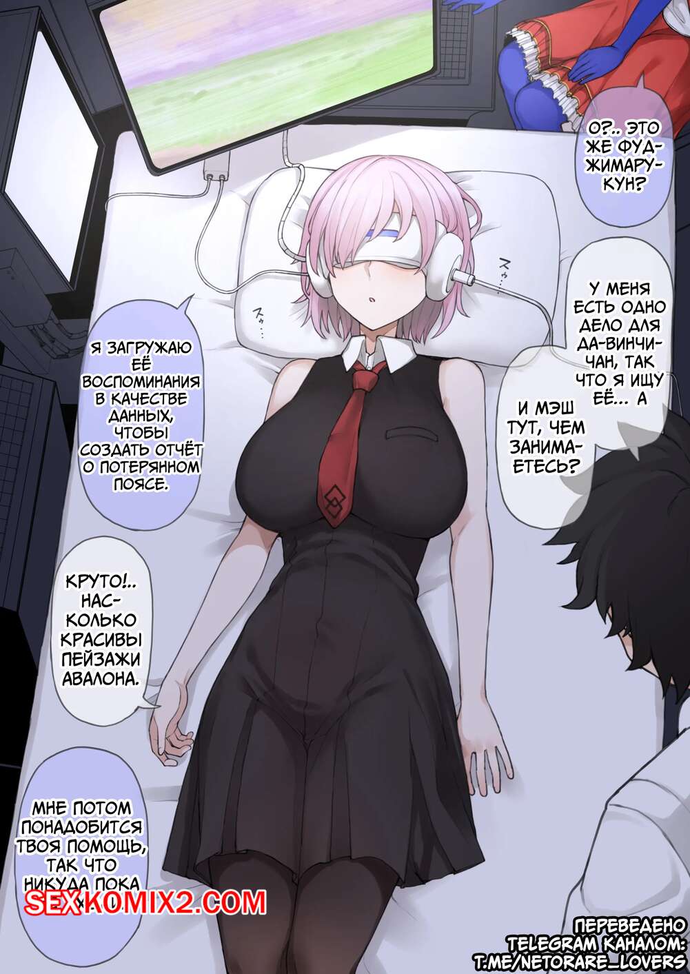 Порно комикс Fate Grand Order. Работы за Сентябрь и Октябрь 2024. Terasu MC